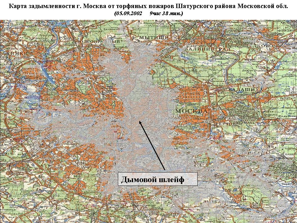 Карта задымления москвы и московской области